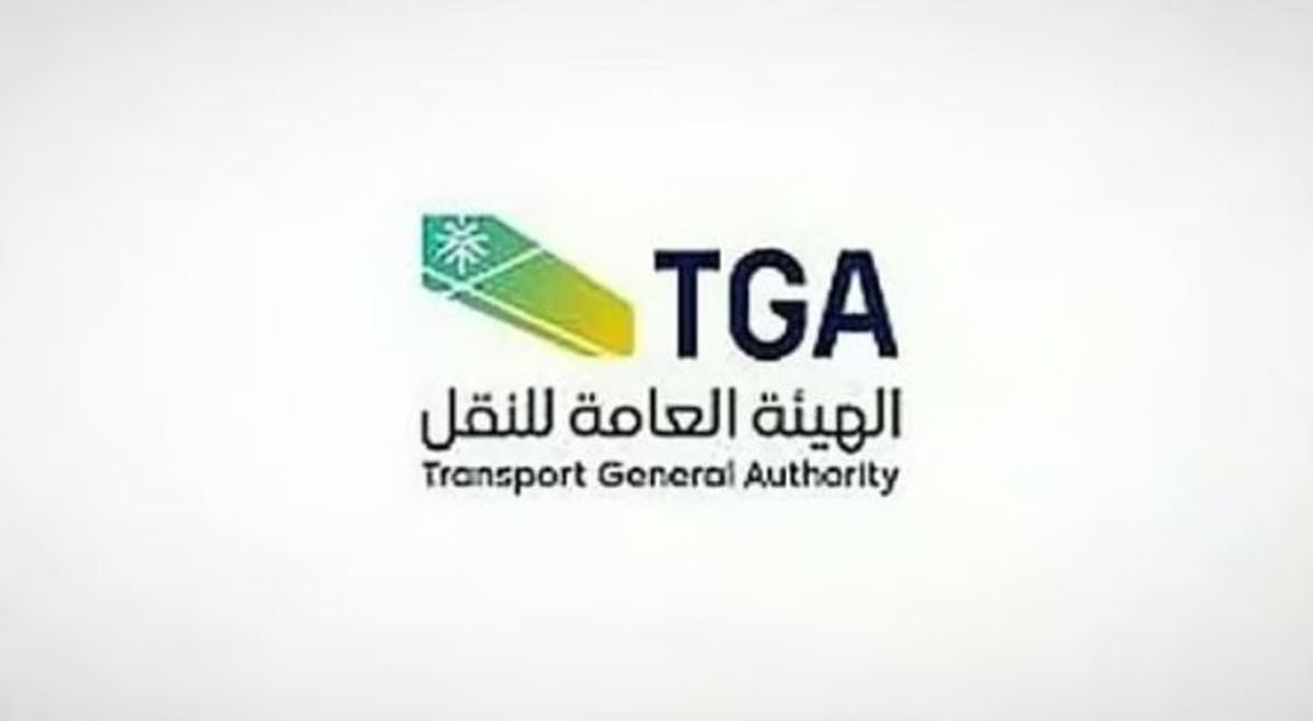 Transport General Authority approves 14 new maritime training programs