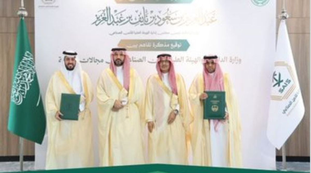 Interior Ministry, Supreme Industrial Security Authority sign tech support MoU