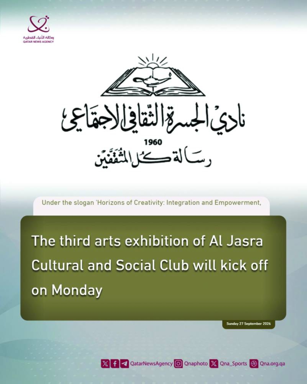 Activities of 3rd arts exhibition of Al Jasra Cultural and Social Club to kick off Tuesday