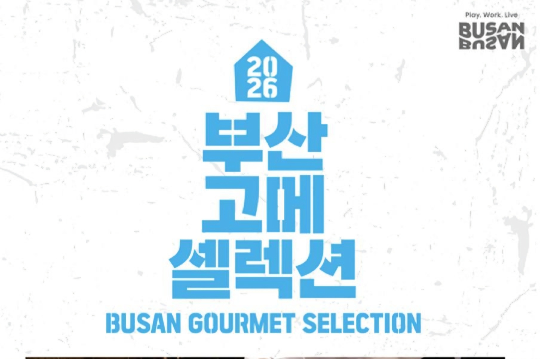 Busan pairings merge Michelin elegance with everyday classics
