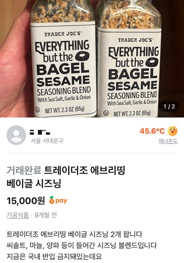 Police block online sales of Trader Joe's seasoning containing poppy seeds
