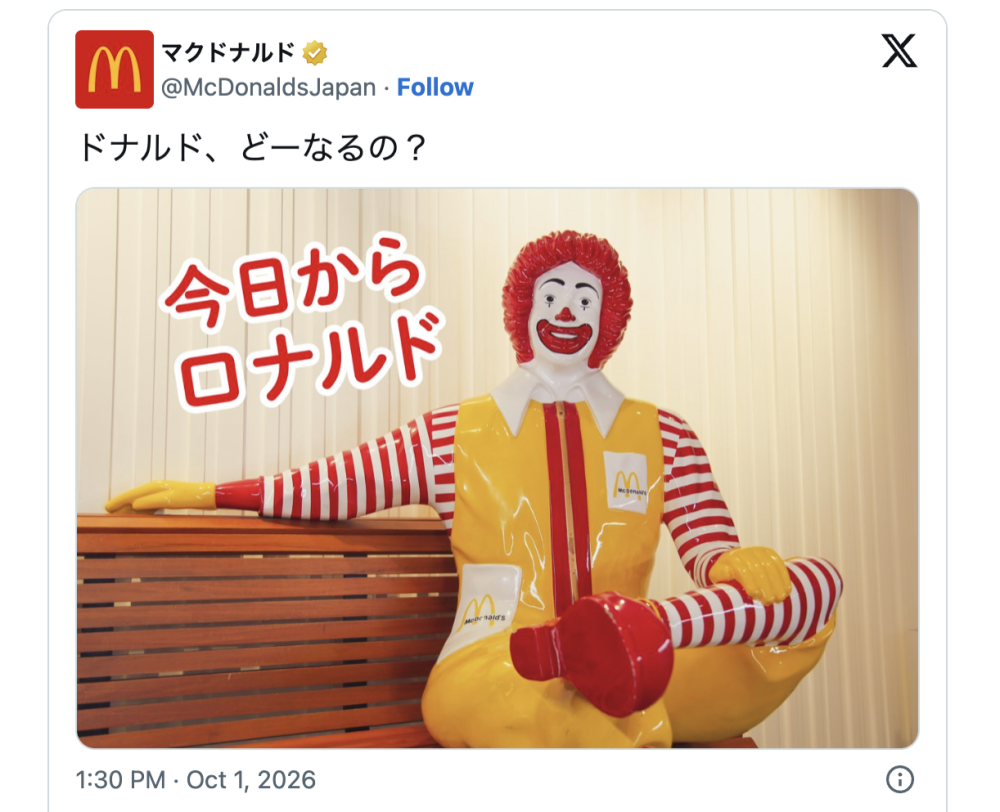 McDonald’s Japan brings back Ronald