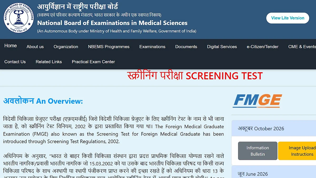 FMGE October 2026 Final Selective Edit Window Opens At natboard.edu.in; Candidates Can Correct Images Till October 19