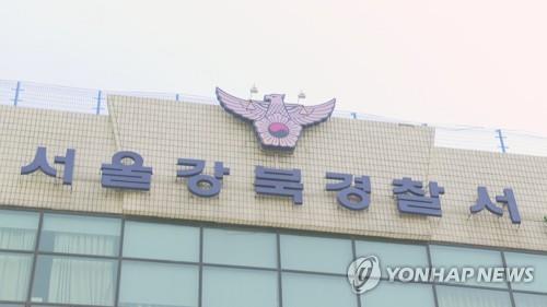 Man in 20s arrested for killing elderly stranger in Seoul