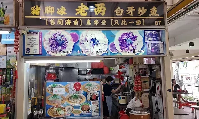 Singapore's decades-old Lao Liang Pork Trotter Jelly & Shark Meat stall to shut down this month