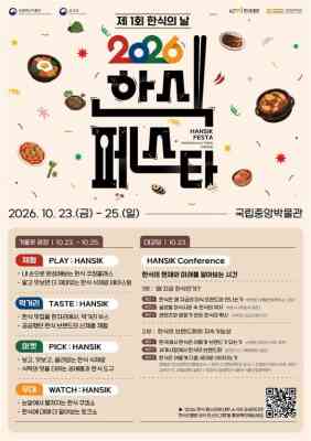 First-Ever 'Hansik Day' Festival Set for Oct. 23–25