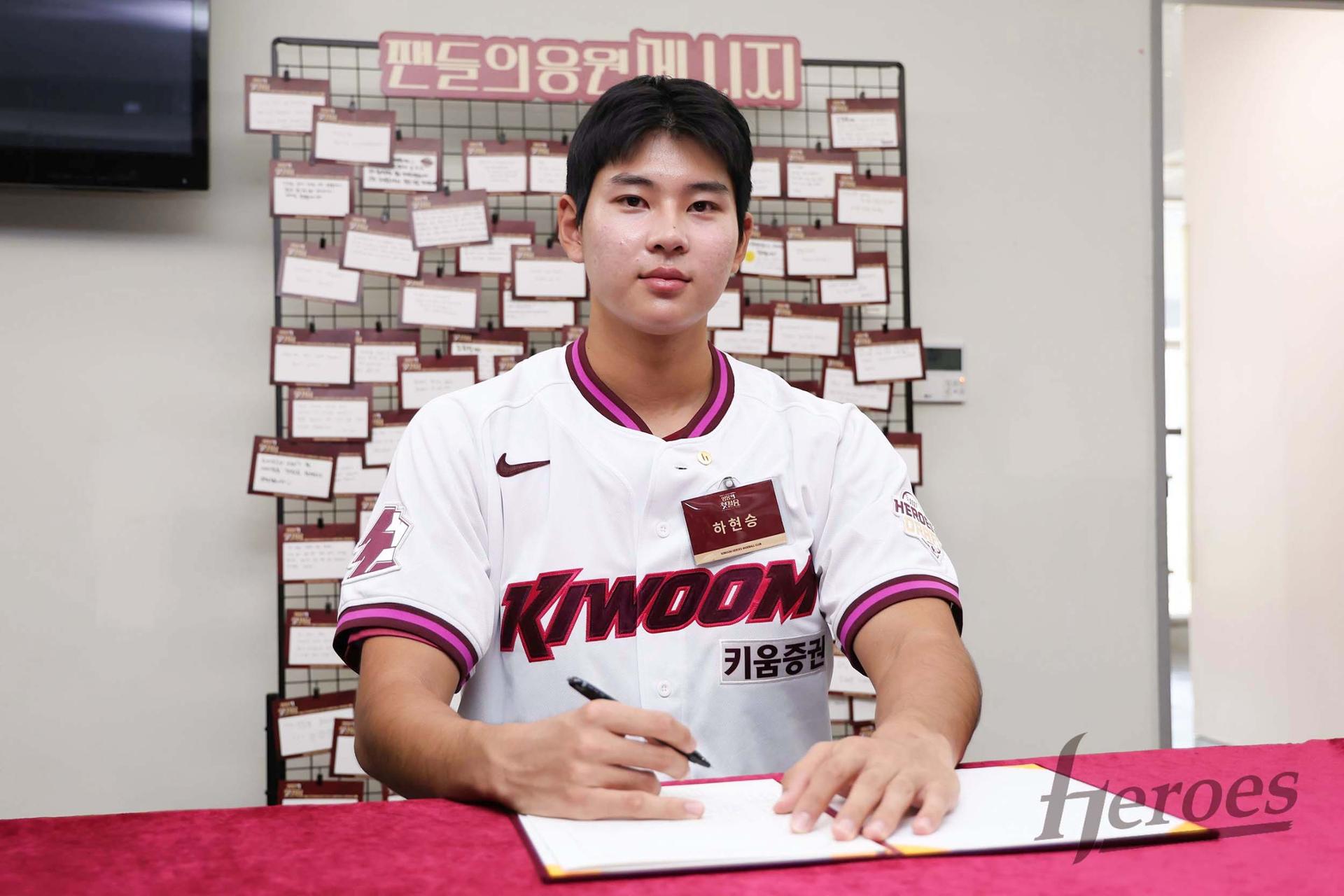 Top KBO draft pick receives largest rookie signing bonus
