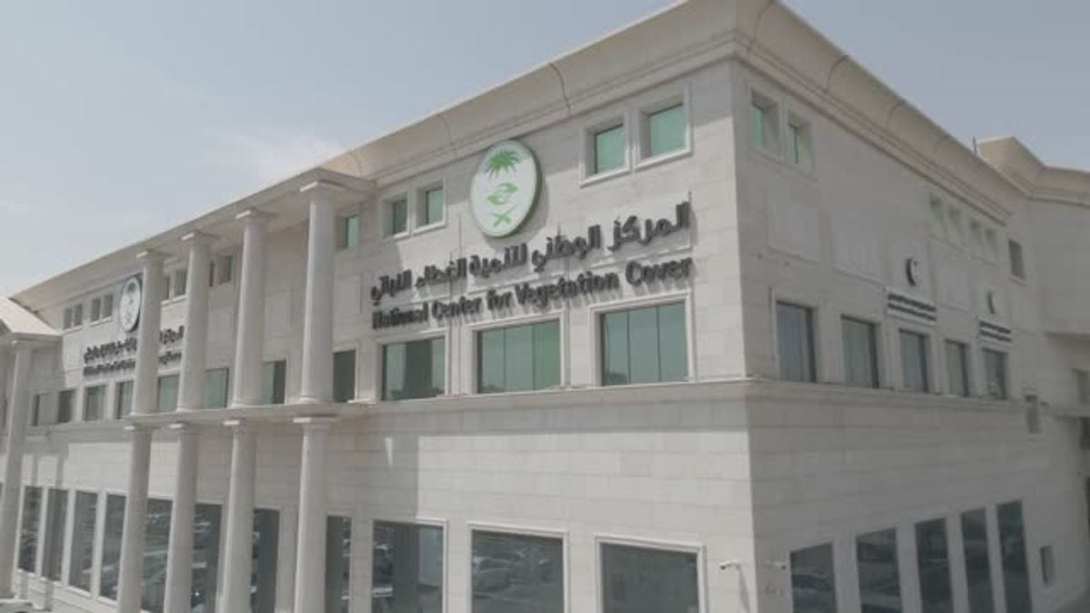 National Center for Vegetation Development unveils four investment opportunities in Najran