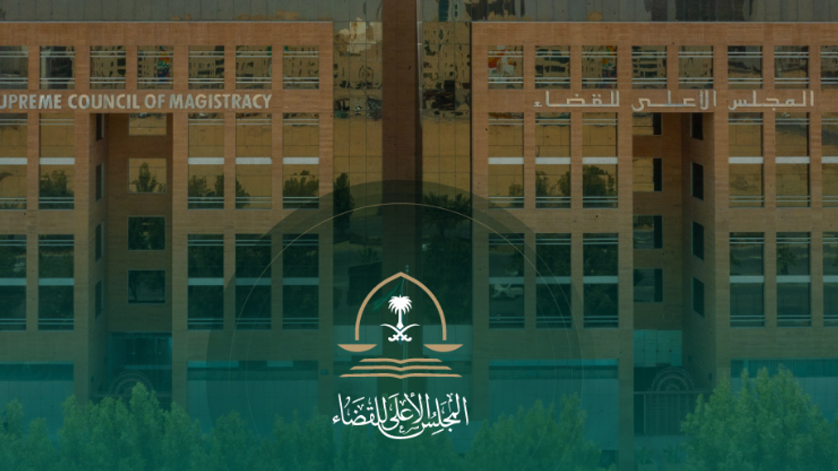 Supreme Judicial Council approves technical office rules, greenlights new enforcement court