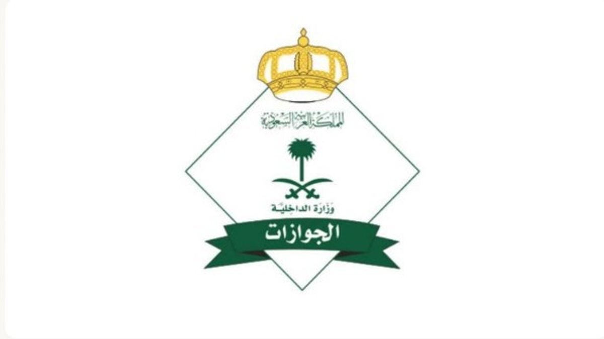 Saudi Passports Authority issues 24,417 rulings against residency and labor violators