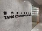 Hong Kong gallery Tang Contemporary closes amid row over outstanding debts