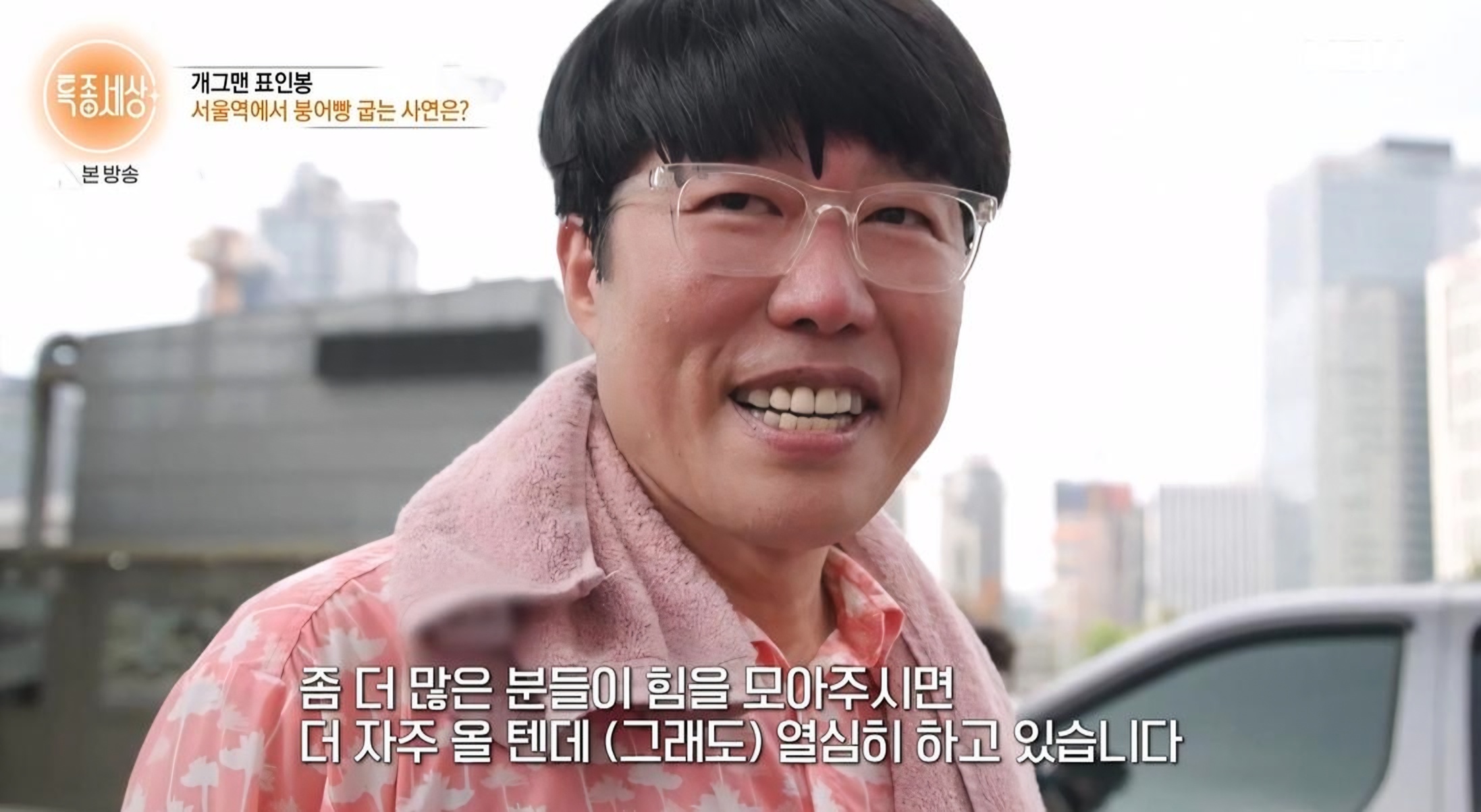 Ex-comedian Pyo In-bong becomes homeless-serving pastor near Seoul Station