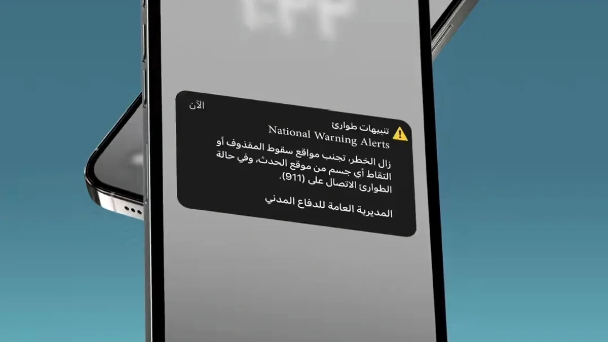 Civil Defense announces all-clear in Jazan after earlier warning