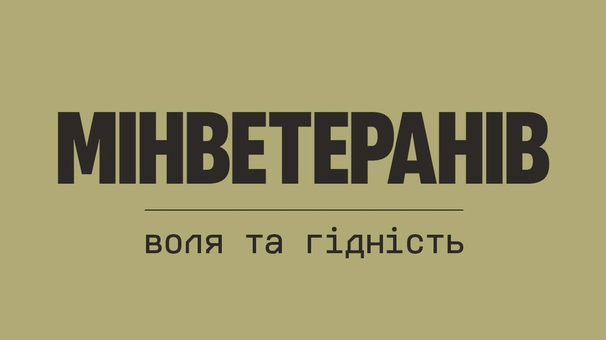 Ukraine plans family recovery centers for veterans at state and municipal health resorts
