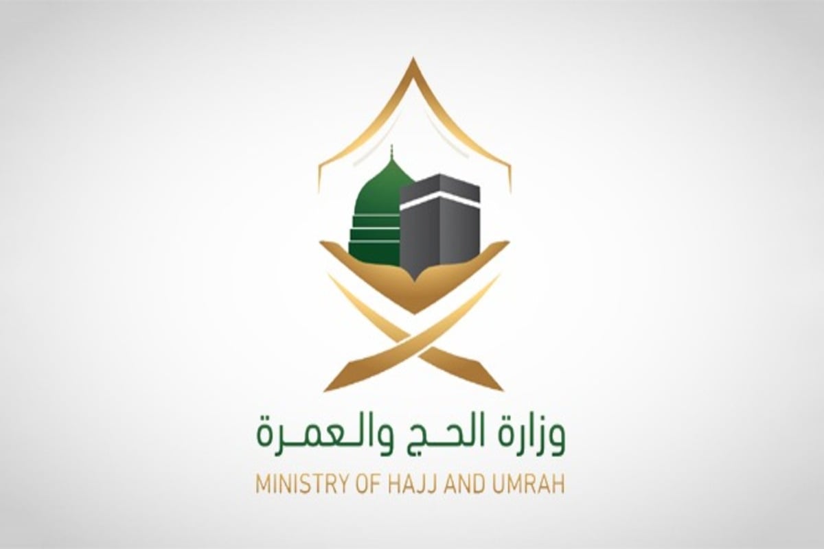 Hajj and Umrah Ministry begins preparations for 2027 Hajj with 75 countries