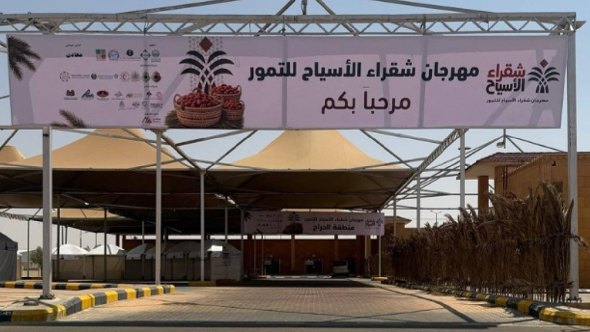 Shaqra Al-Asyah Date Festival opens fourth edition in Ain Ibn Fuhayd