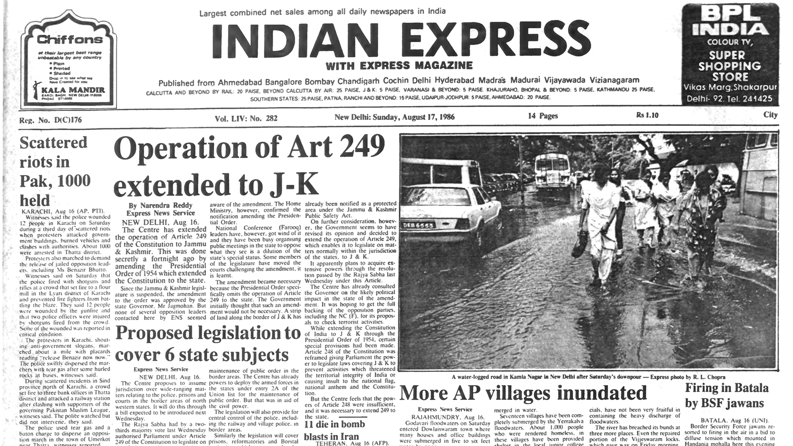 40 years ago August 17, 1986: Art 249 extended to J&K