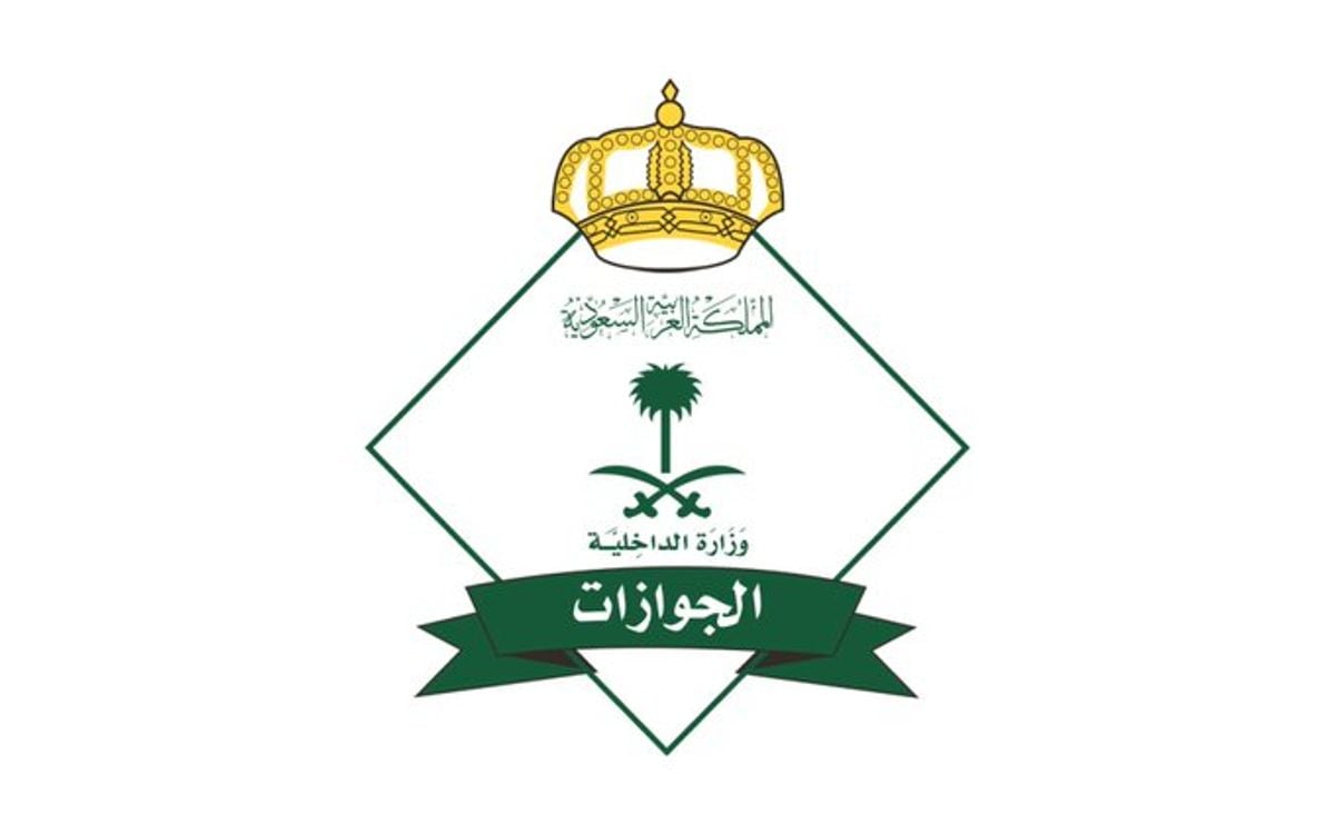 Saudi passport authority eases status correction for Yemeni nationals via digital platforms