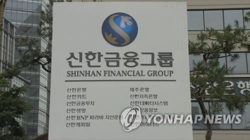 Shinhan Financial acquires Lotte Insurance Co. for 693 bln won