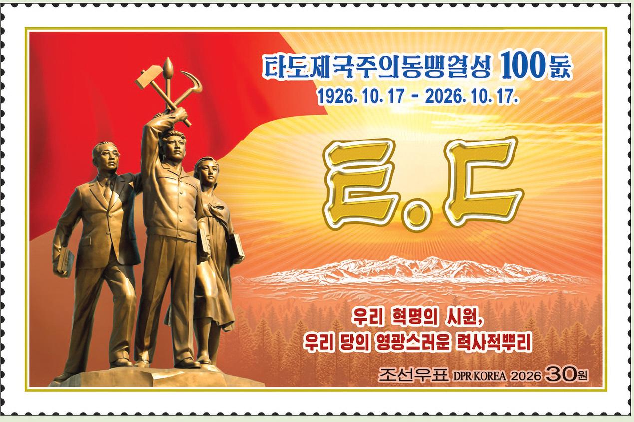 N. Korea vows no bargaining over nukes marking centennial of anti-imperialist union
