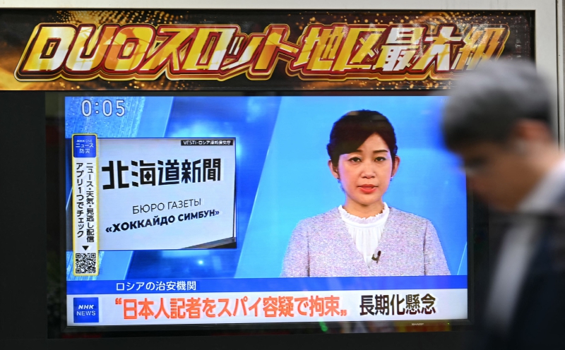 Japan urges 'impartial treatment' of journalist arrested in Russia