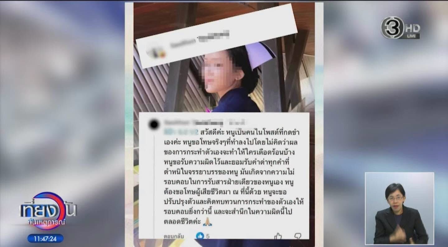 Nurse apologises for laughing at hospital post of woman who later dies
