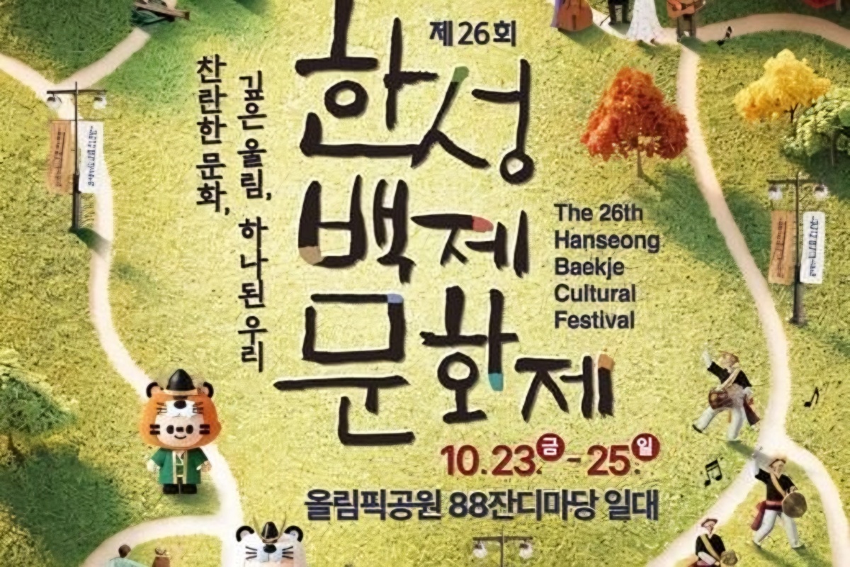 900 drones, K-pop stars to light up Songpa's autumn festival
