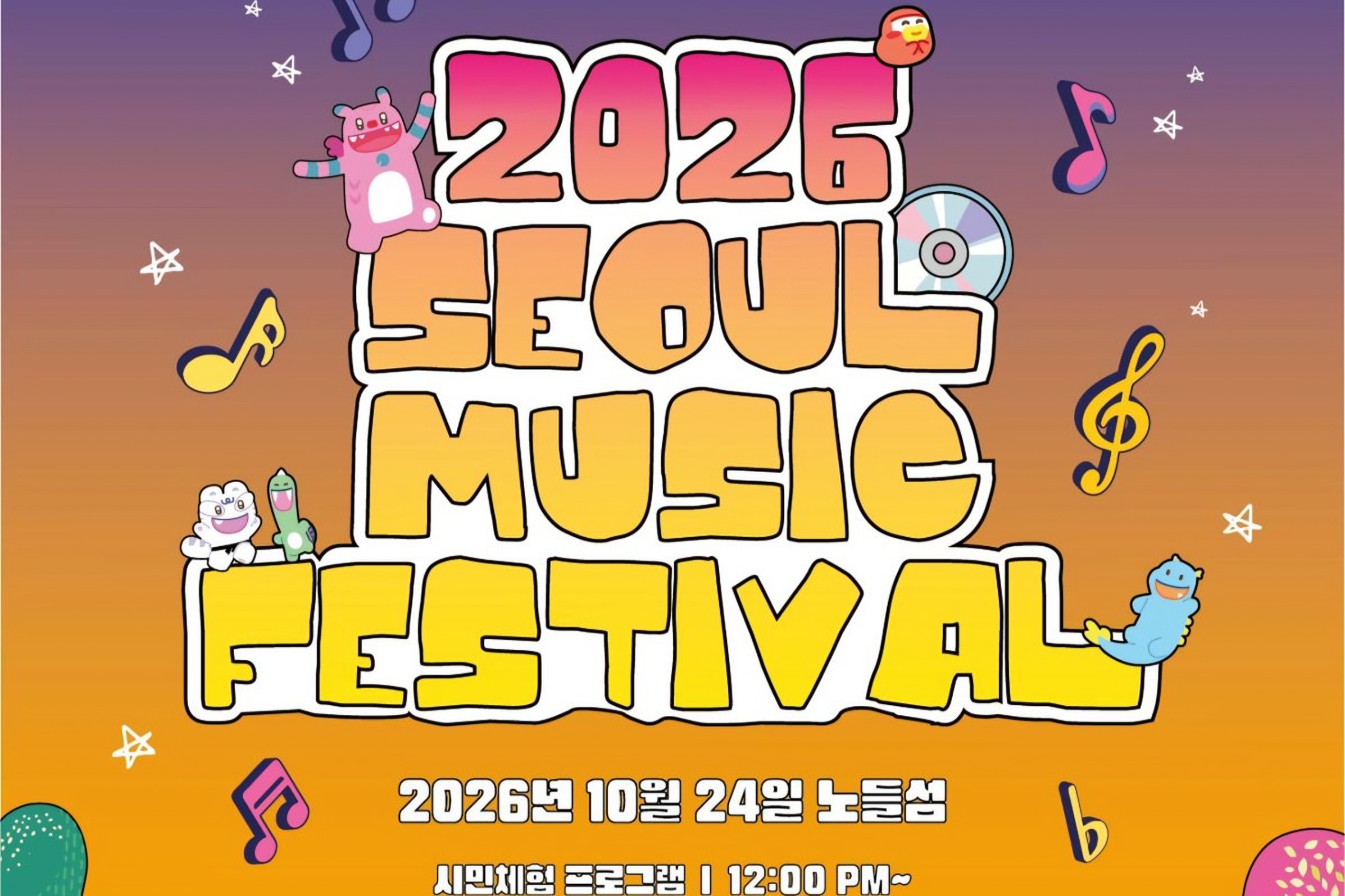 Seoul Music Festival brings Paul Kim, Kim Chang-wan Band to Nodeul Island for free concert