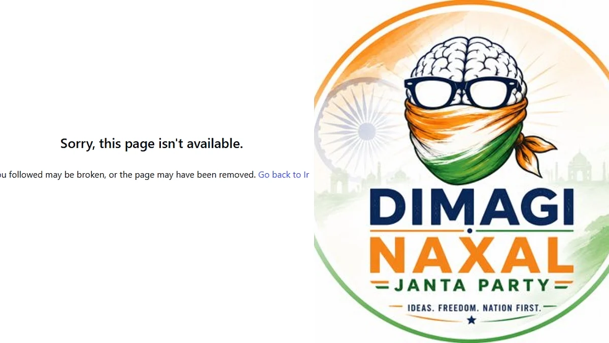After PM Modi's Remarks, ‘Dimagi Naxal Party’ Instagram Page Gains 1.6 Lakh Followers Overnight; Suspended