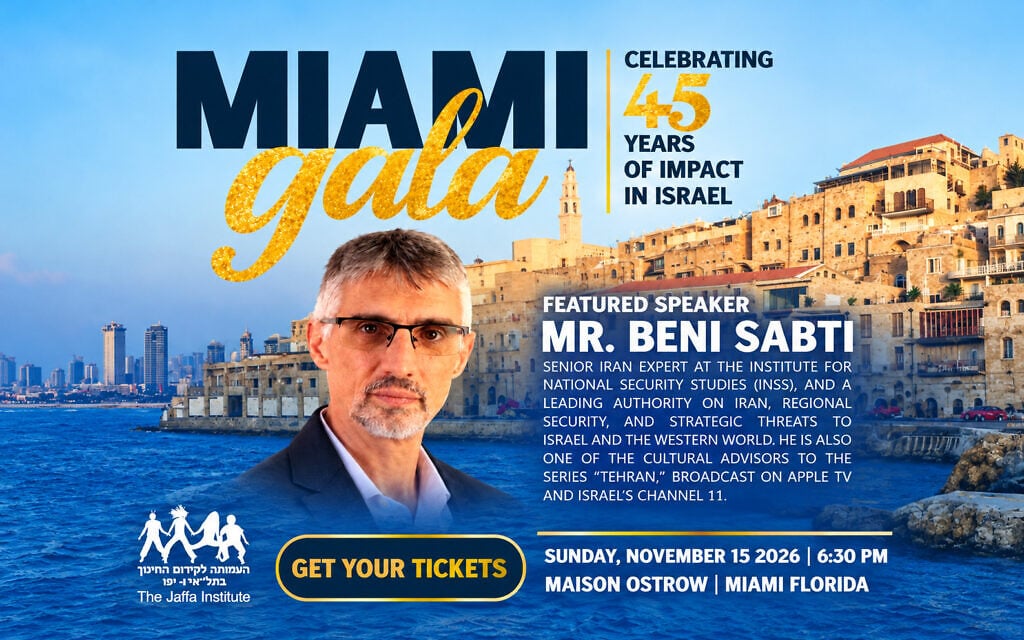 Miami gala 2026: Celebrating 45 years of impact in Israel - Sponsored Content