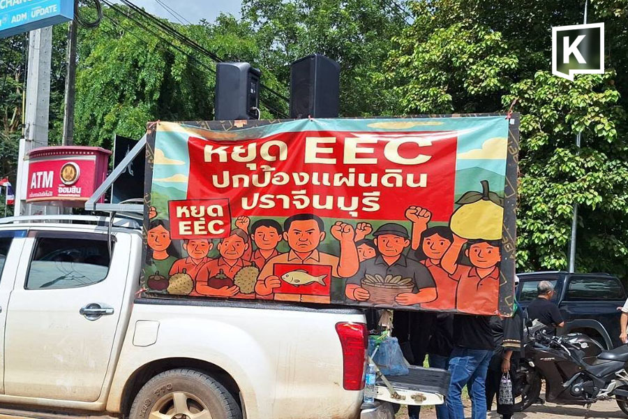 Prachin Buri residents rally against EEC expansion, demand Anutin cancel plan