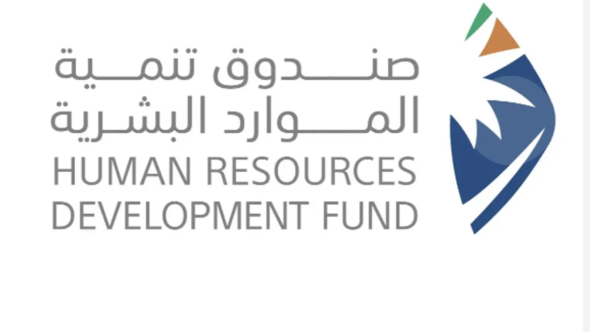 Human Resources Development Fund helps employ 329,000 Saudis in H1 2026