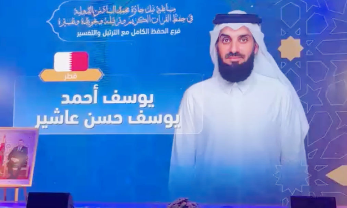Qatar wins 3rd place in King Mohammed VI International Quran Competition