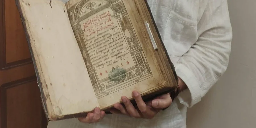 Three unknown copies of 1581 Ostroh Bible found on Mount Athos