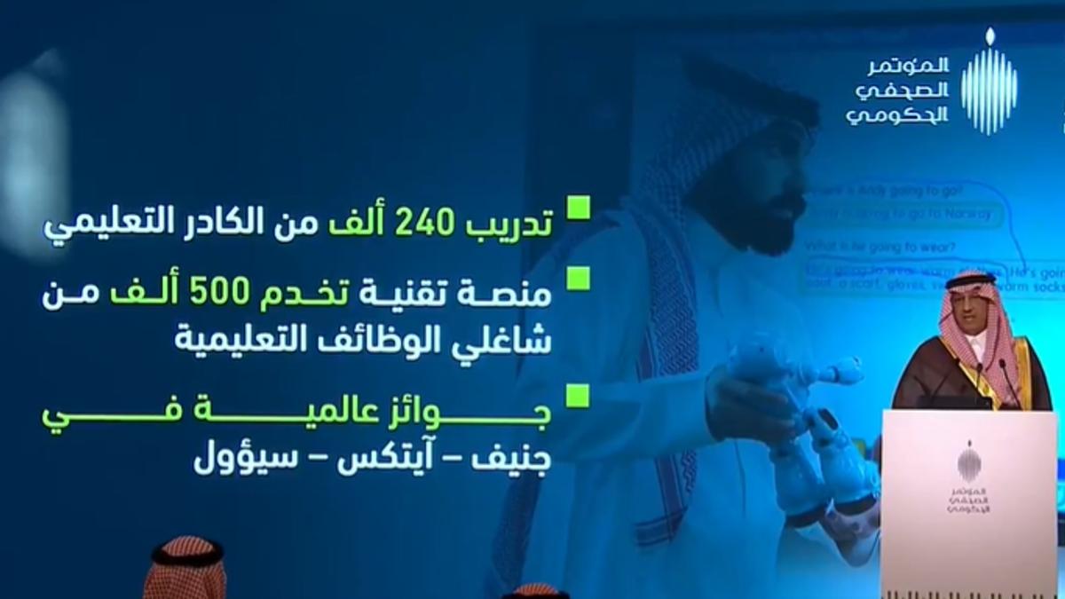 Education minister: Over 240,000 educators to receive training