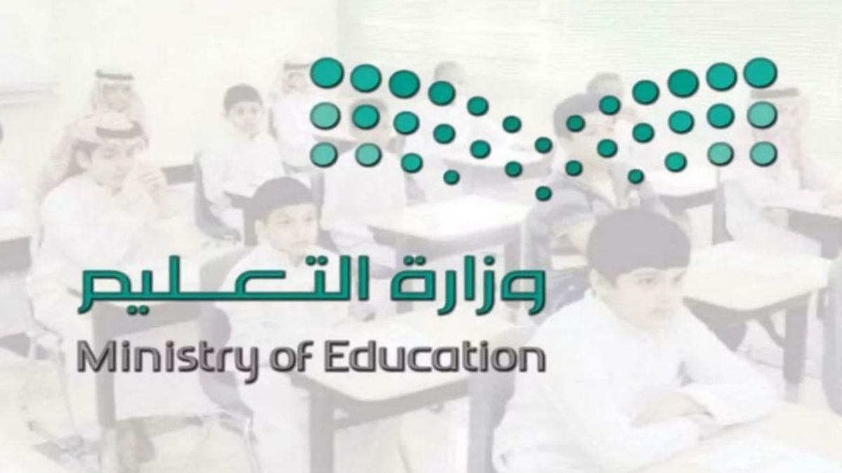Saudi education ministry rolls out AI, new initiatives for school year