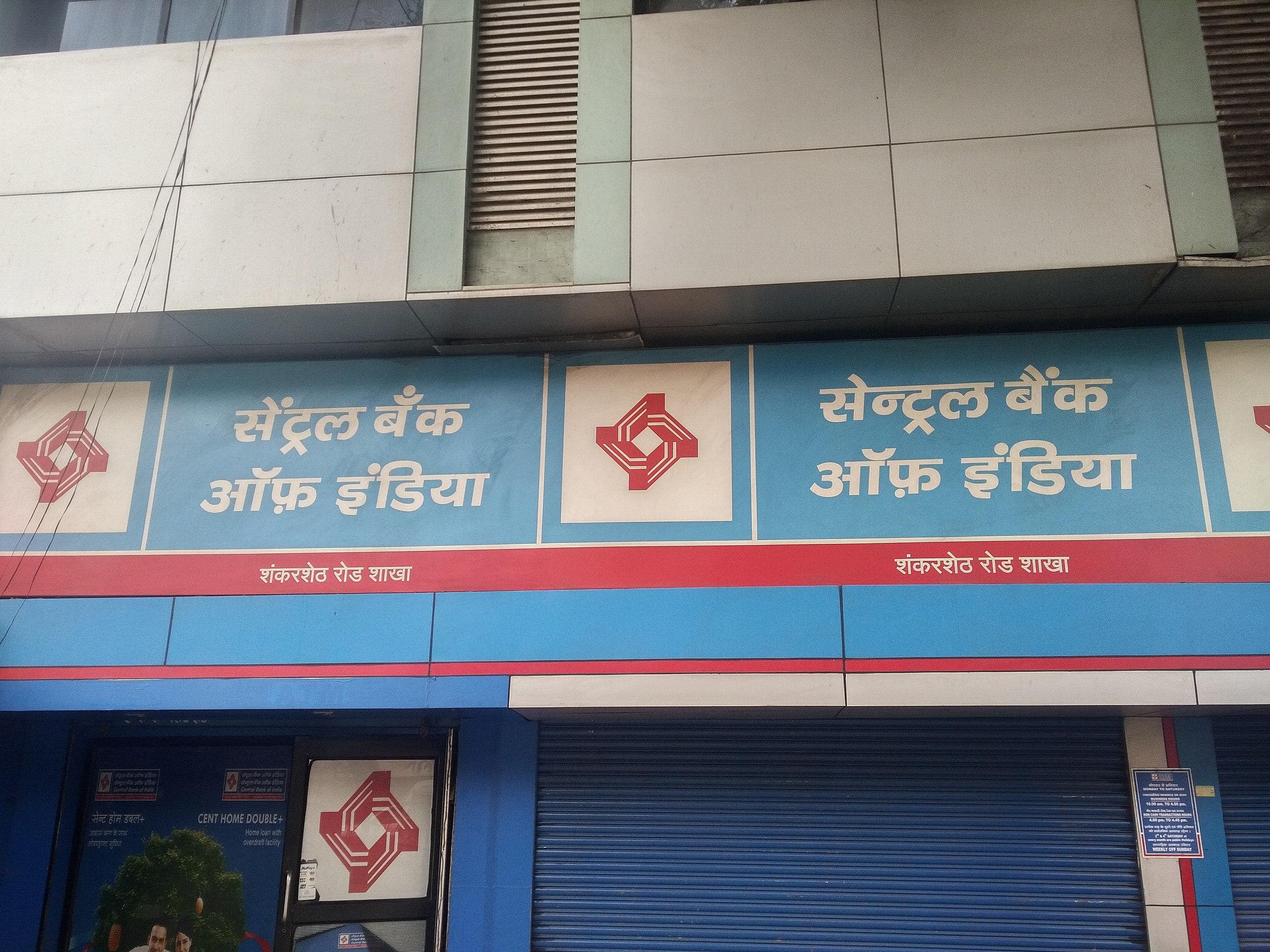 Central Bank of India Q2 profit rises 21% to ₹1,469 cr on strong NII growth