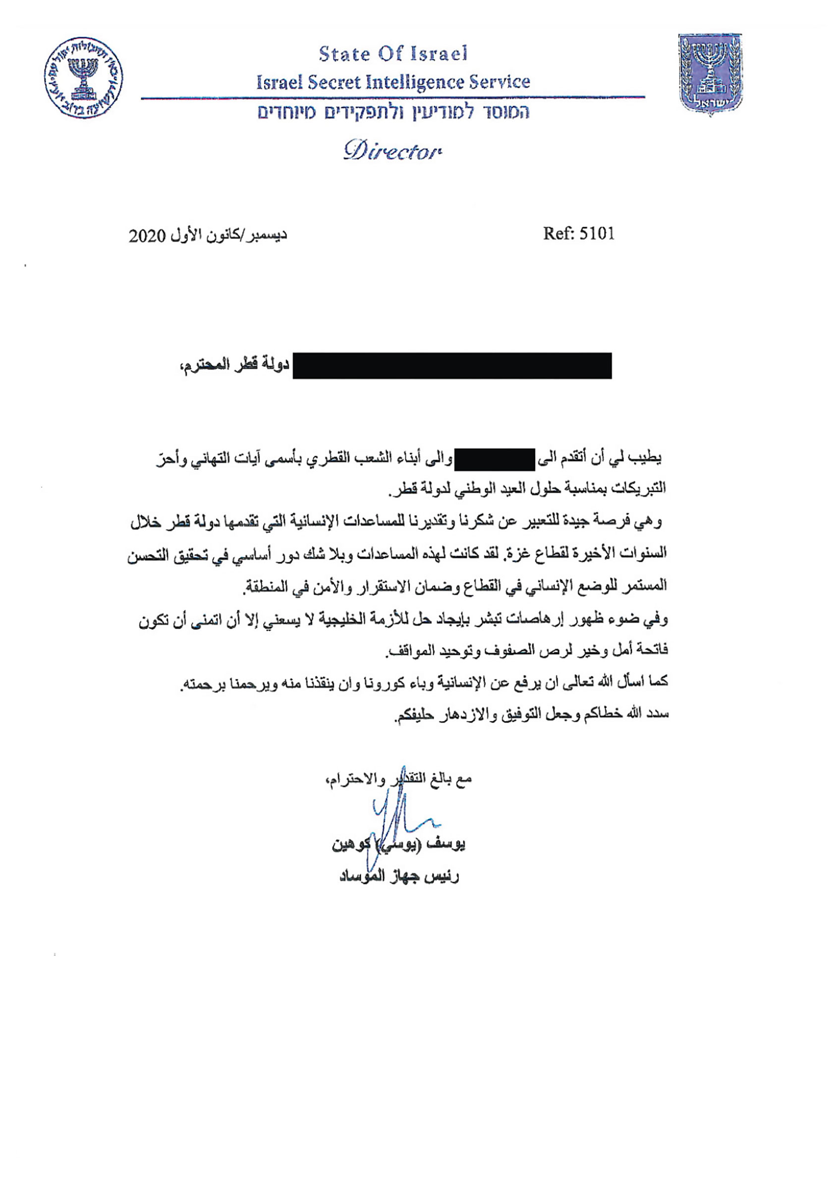 Exclusive: Documents Show How Israel Steered Qatari Payments to Gaza