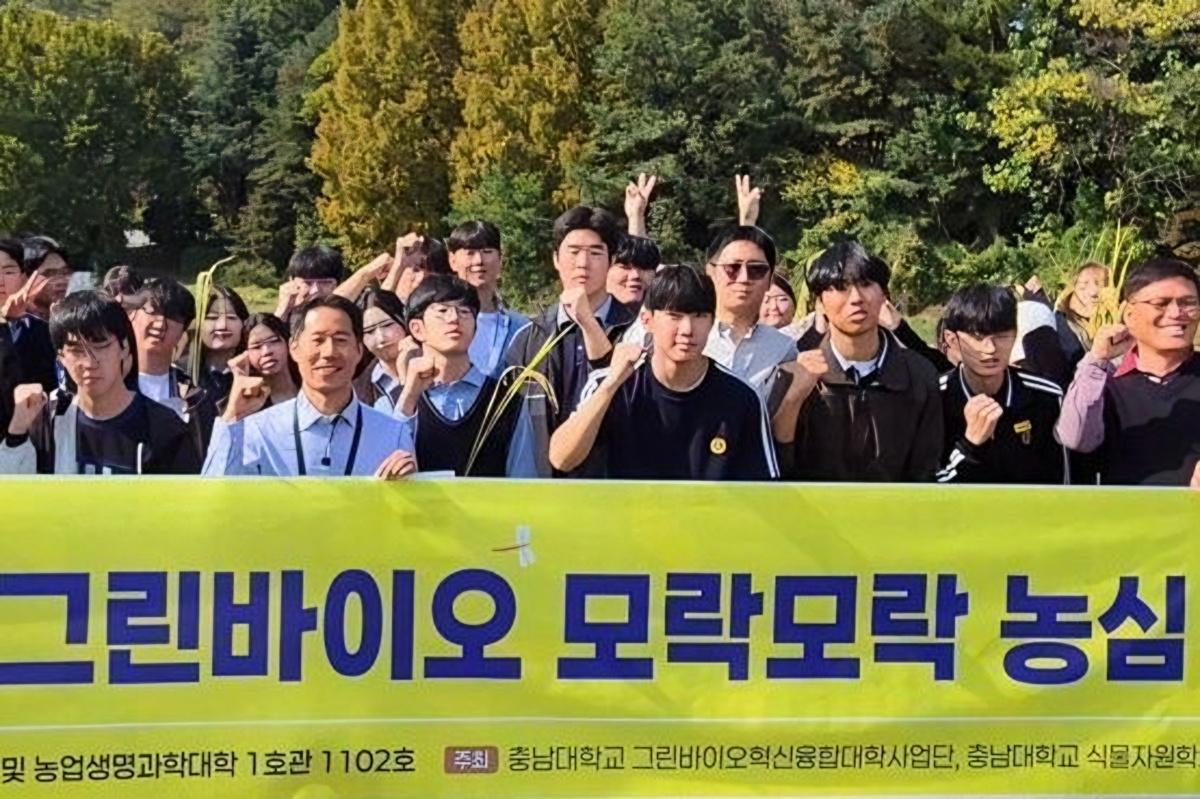 Chungnam National University offers hands-on agricultural programs