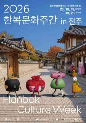 9th Hanbok Culture Week Begins Monday