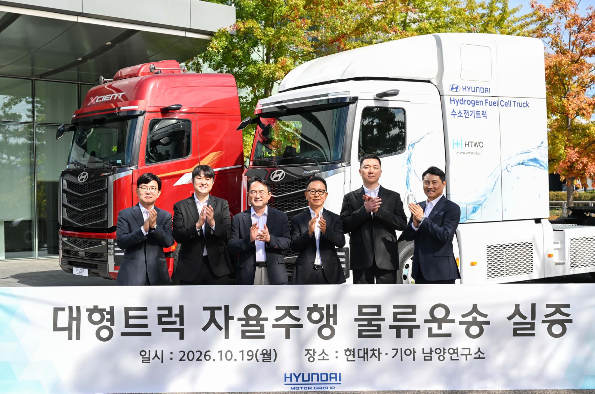 Hyundai Motor, Kia to test Level 4 autonomous trucks