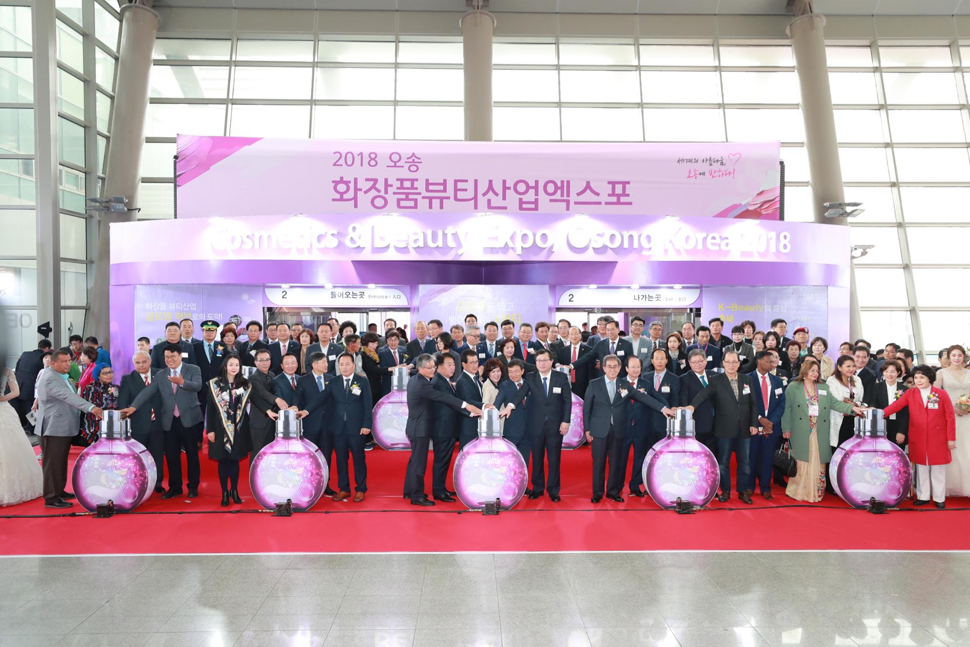 K-beauty expo to open this week in Cheongju