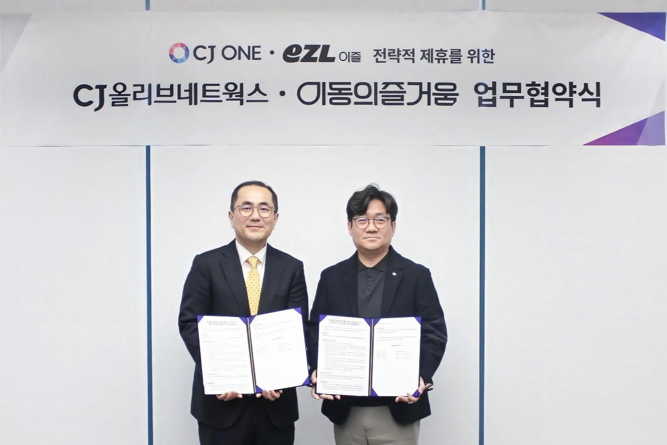 CJ ONE expands membership perks to public transit with new partnership