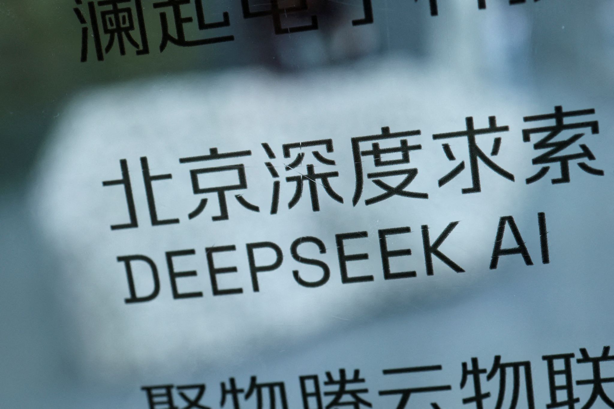 Washington bans DeepSeek from government agencies