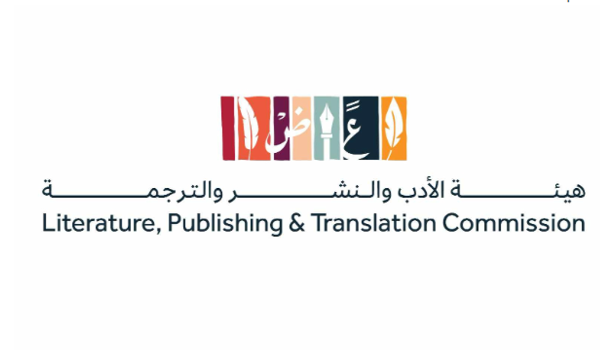 Saudi Arabia named guest of honor at 2026 Algiers International Book Fair