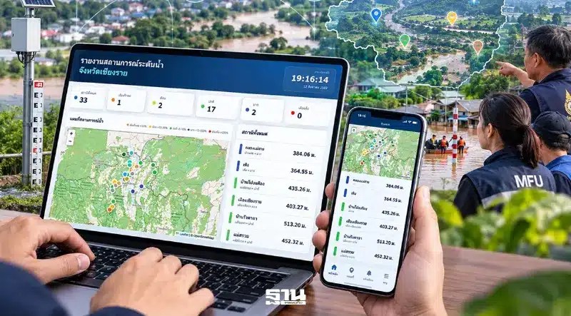 Chiang Rai’s MFU Debuts “M-Water” Online Flood Monitor