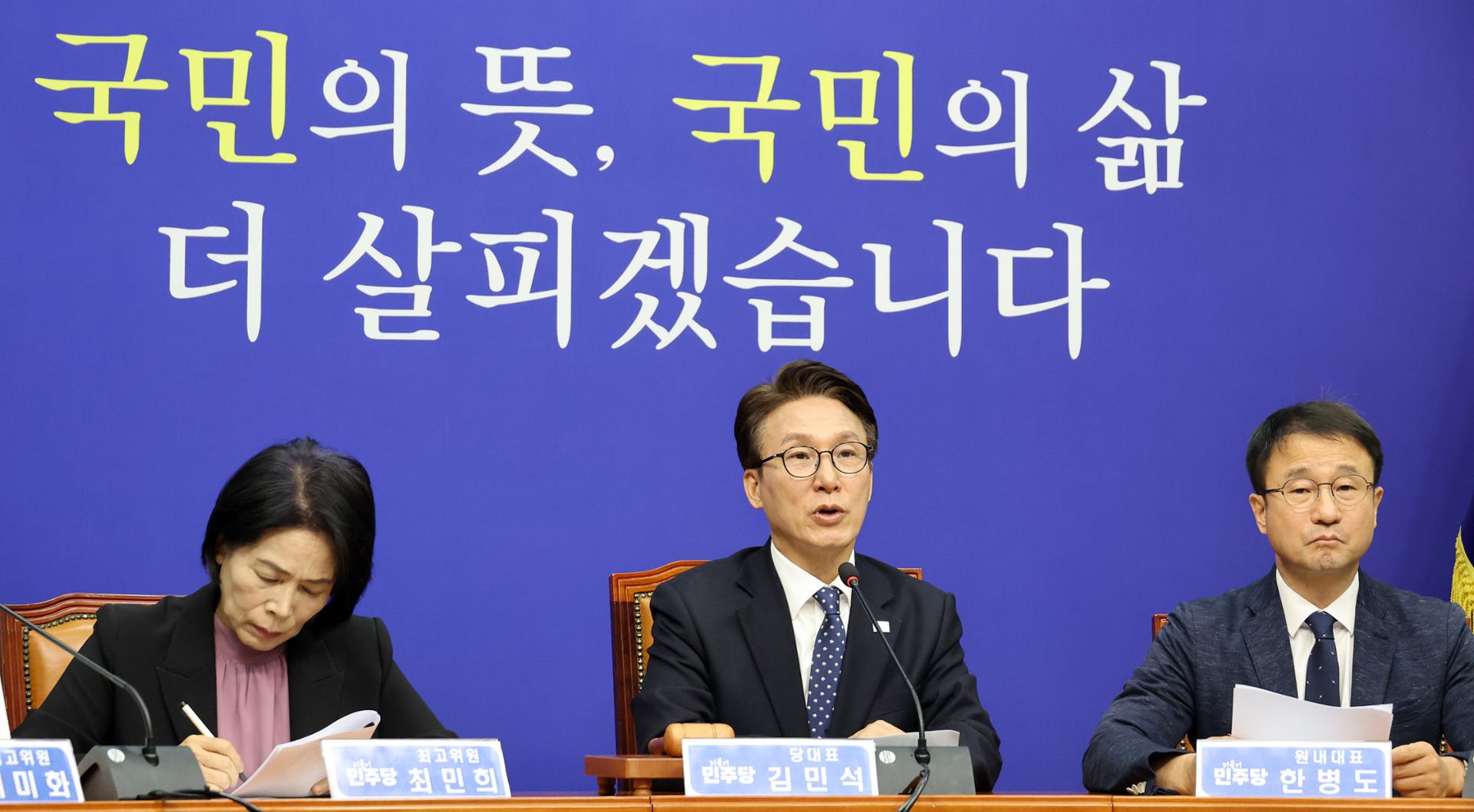 DPK issues warnings against Gyeonggi governor, lawmaker over remarks seen as disparaging firefighters