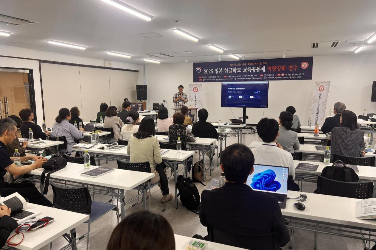 Korean heritage schools in Japan turn to parents for curriculum overhaul