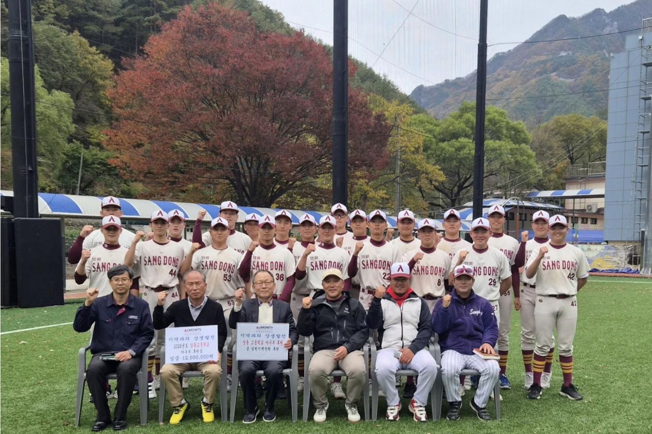 Almonty Korea donates $9,000 to rural high school in Gangwon Province