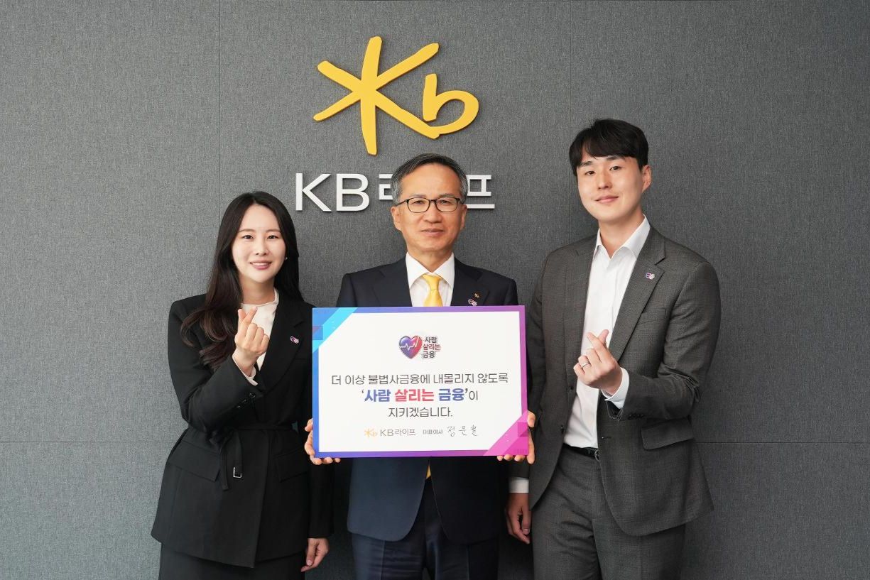KB Life CEO joins campaign against illegal lending